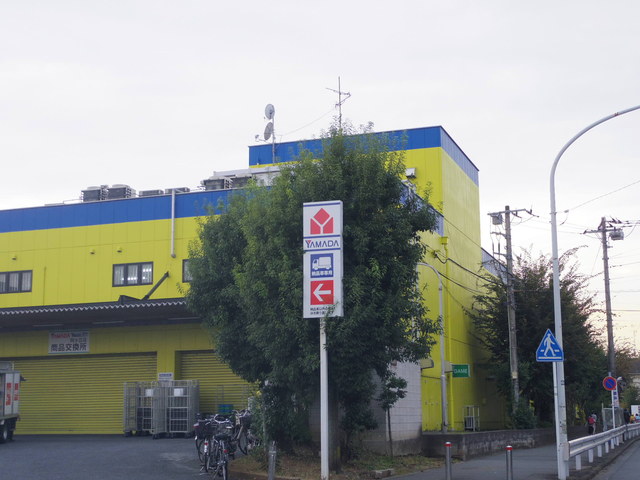 その他　ヤマダ電機テックランド向ヶ丘店（その他）まで550m