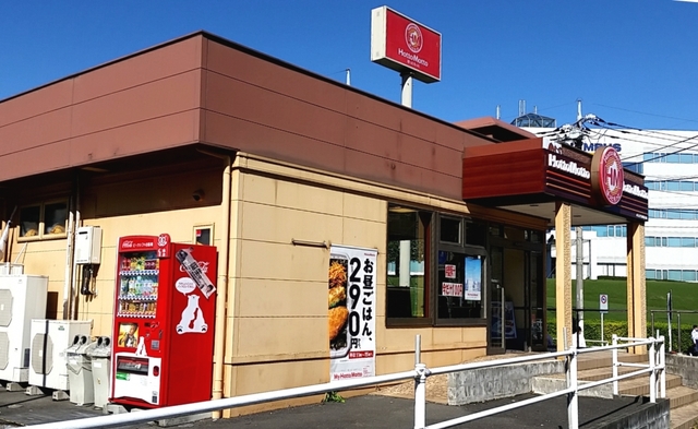 飲食店　ほっともっと八王子宇津木台店（飲食店）まで1829m