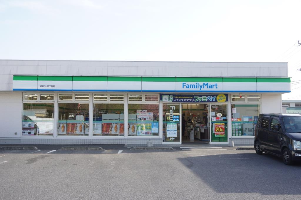 コンビニ　ファミリーマート くぬぎ山四丁目店（コンビニ）まで152m