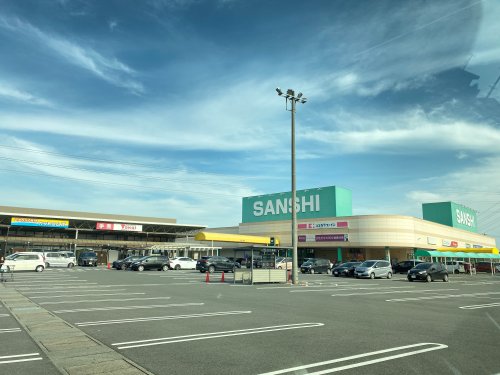 スーパー　サンシ（スーパー）まで436m
