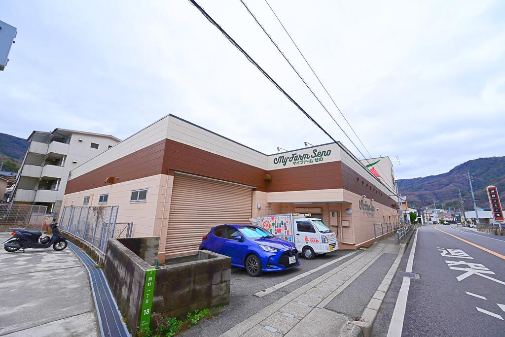 スーパー　Aコープマイファームせの（スーパー）まで668m