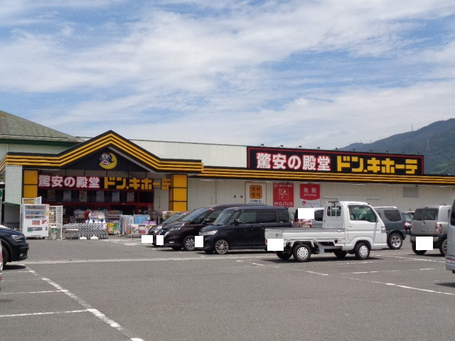その他　ドン・キホーテ四国中央店（その他）まで1800m