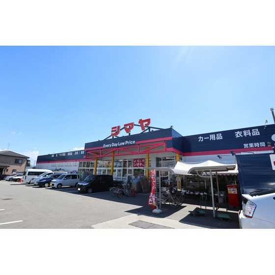 スーパー　ジョイフルシマヤ豊田店（スーパー）まで550m