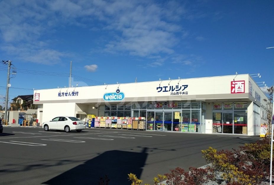 ドラックストア　ウエルシア流山西平井店（ドラッグストア）まで580m