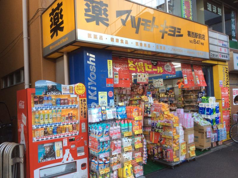 ドラックストア　薬マツモトキヨシ葛西駅前店（ドラッグストア）まで504m