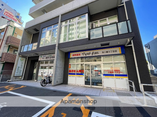 ドラックストア　マツモトキヨシ南八幡五丁目店（ドラッグストア）まで439m