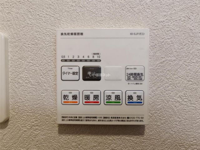 その他設備