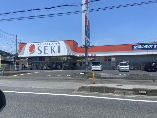 ドラックストア　ドラッグストアセキ新里町店（ドラッグストア）まで1808m