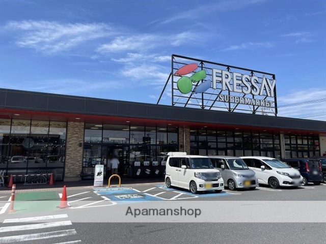 スーパー　フレッセイ倉賀野西店（スーパー）まで4913m