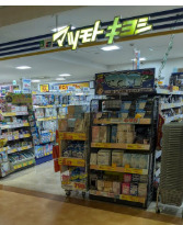 ドラックストア　薬マツモトキヨシ メトロ・エム後楽園店（ドラッグストア）まで793m