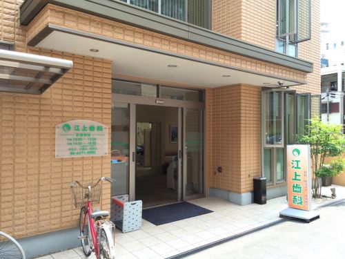 病院　江上歯科（病院）まで566m