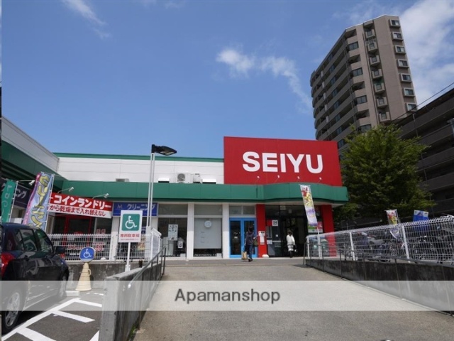 スーパー　西友宮城野原店（スーパー）まで824m