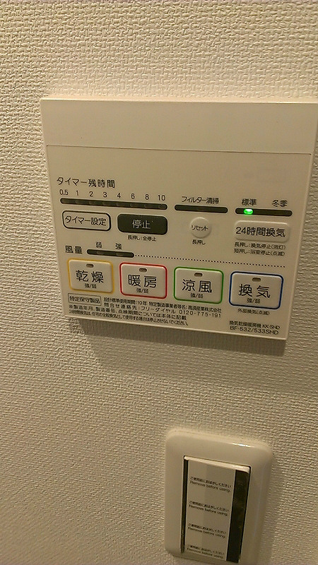その他設備　別号室参考写真
