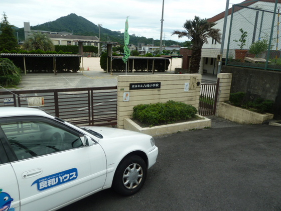 小学校　広島市立八幡小学校（小学校）まで170m