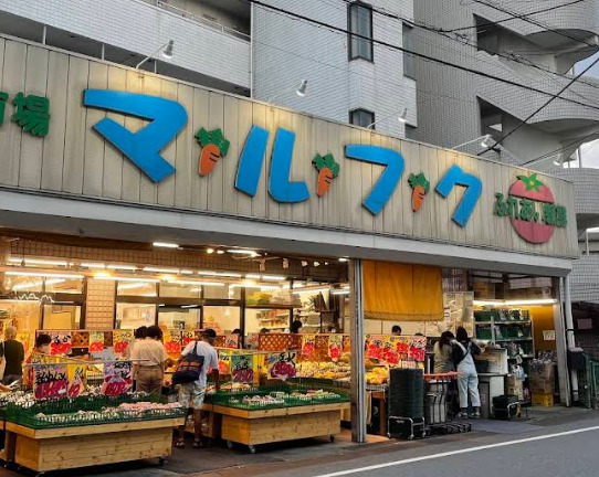 スーパー　マルフク（スーパー）まで208m