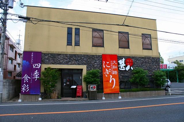 飲食店　甚八　四条大路本店（飲食店）まで225m