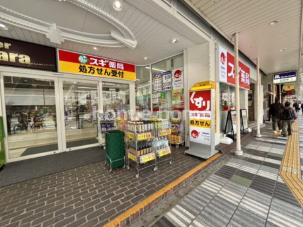 ドラックストア　スギドラッグ 阿倍野駅北店（ドラッグストア）まで619m