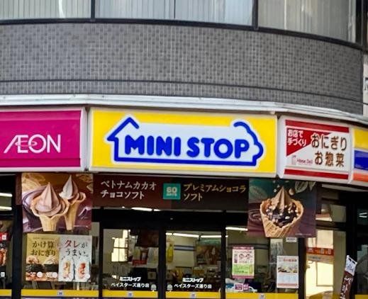 コンビニ　ミニストップベイスターズ通り店（コンビニ）まで70m