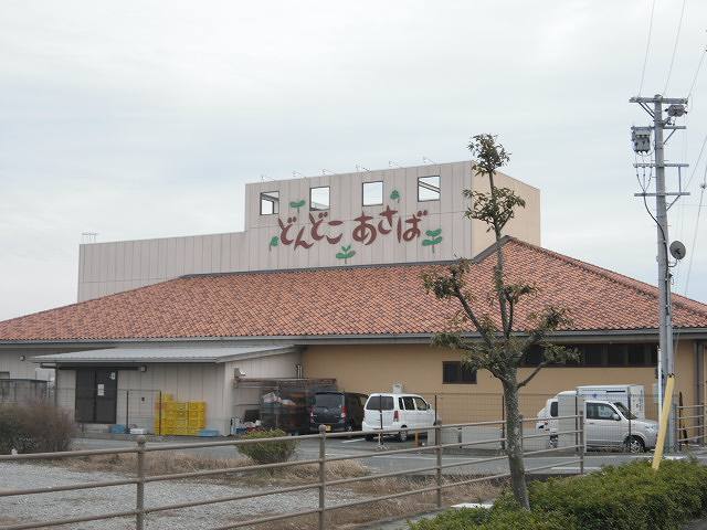 その他　どんどこあさばまで1500m