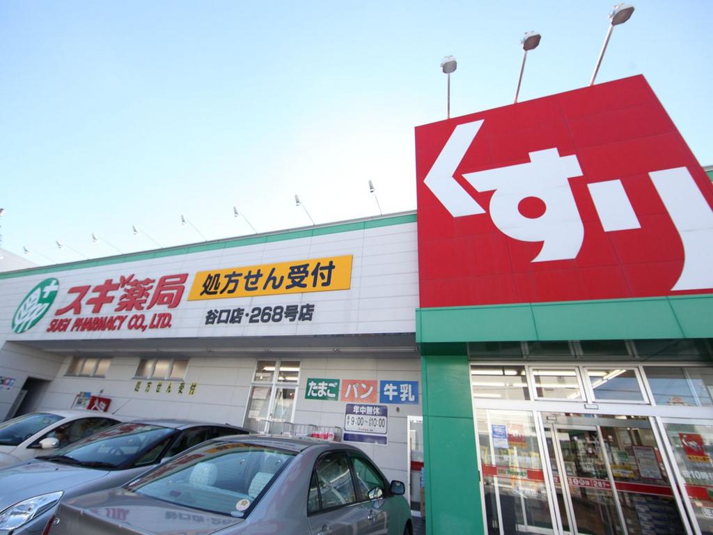 ドラックストア　スギ薬局谷口店 (ドラッグストア)（ドラッグストア）まで220m