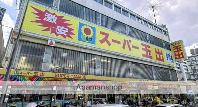 スーパー　スーパー玉出尼崎店（スーパー）まで871m