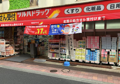 ドラックストア　ツルハドラッグ 梅屋敷店（ドラッグストア）まで476m