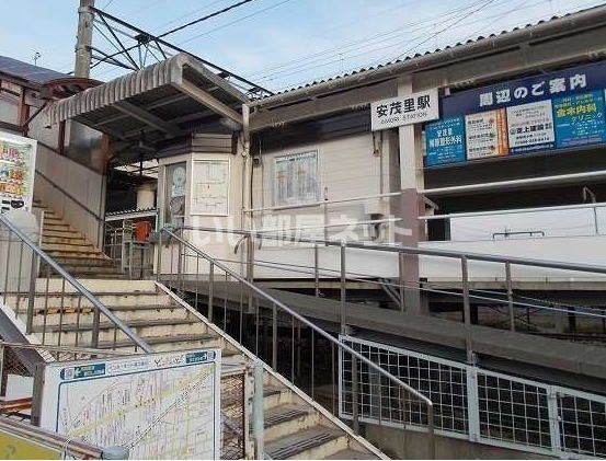 その他　安茂里駅（その他）まで749m