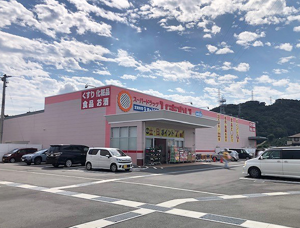 ドラックストア　スーパードラッグひまわり西阿知新田店（ドラッグストア）まで890m