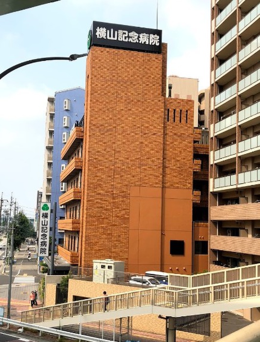 病院　横山記念病院（病院）まで450m