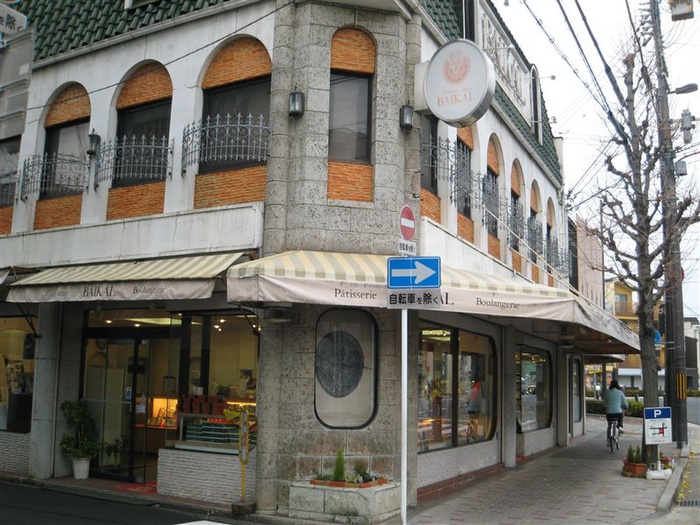 飲食店　ＢＡＩＫＡＬ（飲食店）まで679m