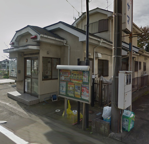 警察署・交番　八王子警察署 丹木駐在所（警察署・交番）まで1093m