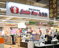 スーパー　スマイル・ワン ベイタウン本牧店（スーパー）まで561m