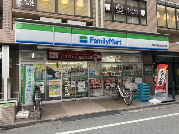 コンビニ　ファミリーマート江戸川西葛西六丁目店（コンビニ）まで48m