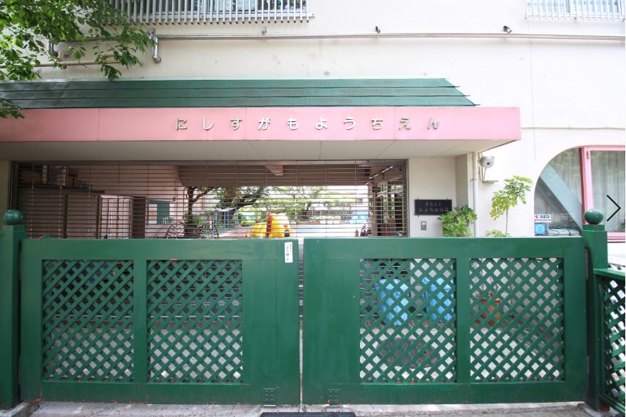 幼稚園・保育園　豊島区立西巣鴨幼稚園（幼稚園・保育園）まで383m