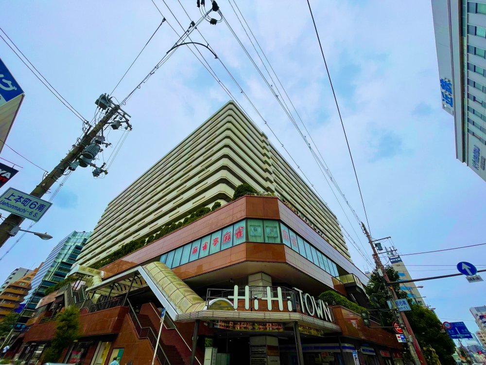 ショッピングセンター　うえほんまちハイハイタウン（ショッピングセンター）まで1097m