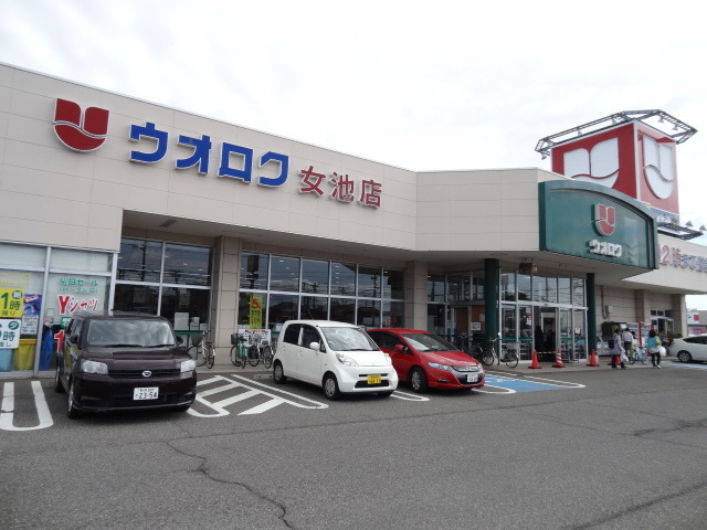 スーパー　ウオロク女池店（スーパー）まで929m
