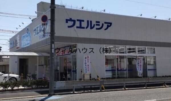 ドラックストア　ウエルシア高石高師浜店（ドラッグストア）まで267m