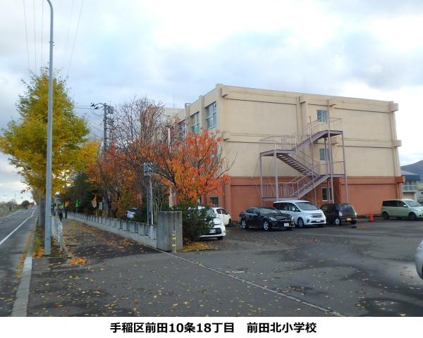 小学校　前田北小学校（小学校）まで585m