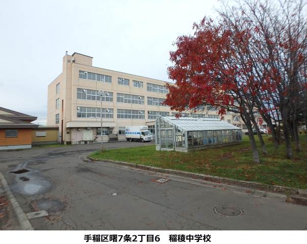 中学校　稲陵中学校（中学校）まで821m