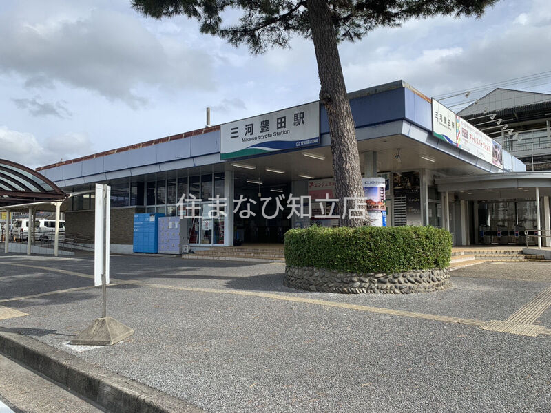 その他　三河豊田駅(愛知環状鉄道線)（その他）まで271m