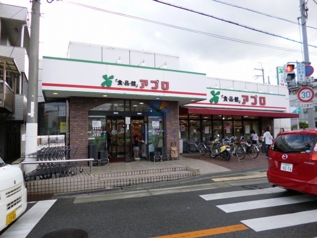 スーパー　食品館アプロ豊中春日店（スーパー）まで185m