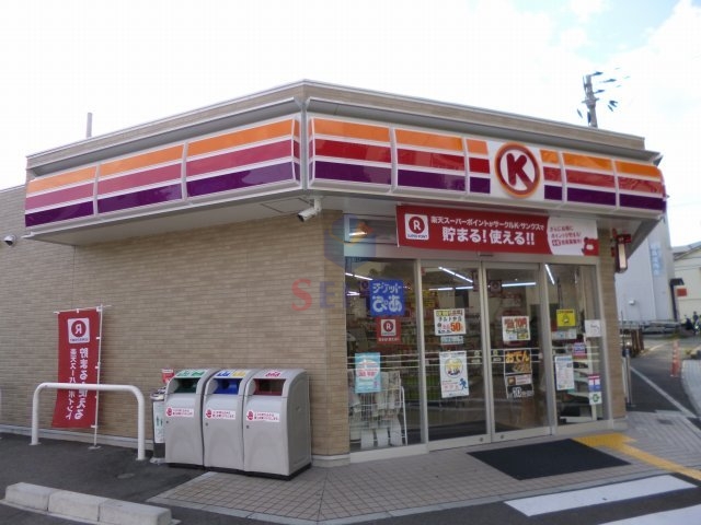 コンビニ　サークルＫ豊中春日町三丁目店（コンビニ）まで345m