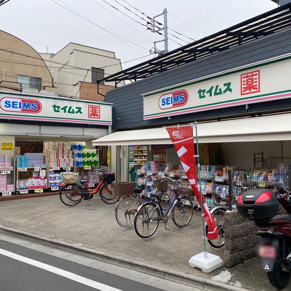 ドラックストア　ドラッグセイムス西蒲田5丁目店（ドラッグストア）まで437m