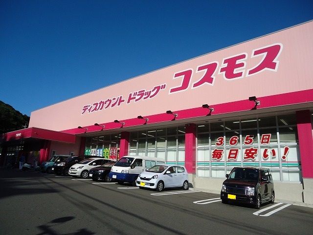 ドラックストア　コスモス（ドラッグストア）まで2000m