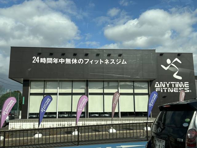 その他　エニタイムフィットネス小倉東店（その他）まで2119m