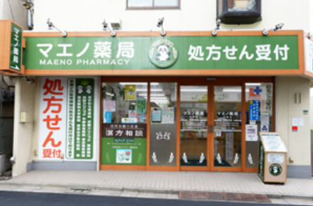 ドラックストア　マエノ薬局 下北沢店（ドラッグストア）まで562m