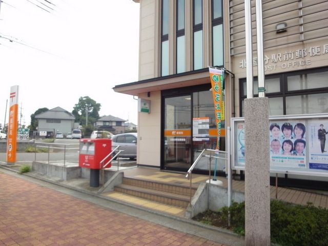 郵便局　北国分駅前郵便局（郵便局）まで340m