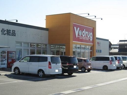 ドラックストア　Ｖ・ｄｒｕｇ矢作店（ドラッグストア）まで700m