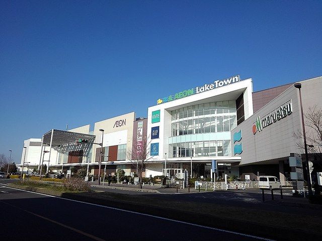ショッピングセンター　イオンレイクタウン（ショッピングセンター）まで1100m