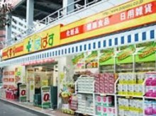 ドラックストア　どらっぐぱぱす東砂店（ドラッグストア）まで762m